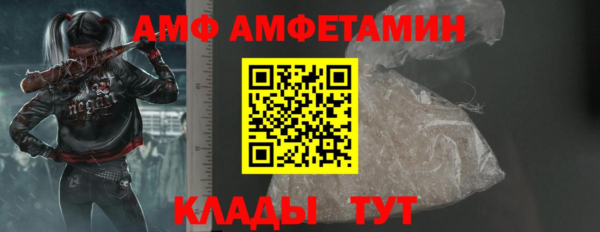 АМФ  Амфетамин VHQ  Вход с VPN  Элиста  Amphetamine 