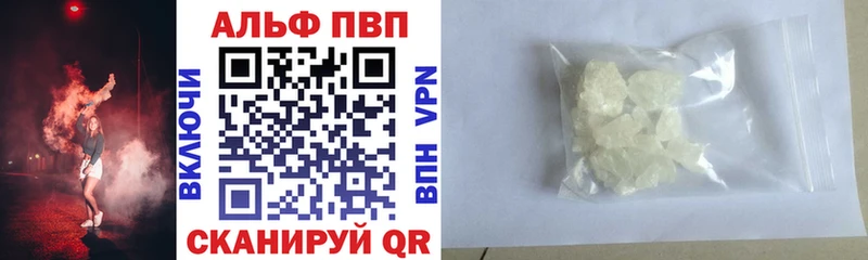 наркотики  Элиста  Alpha-PVP мука 