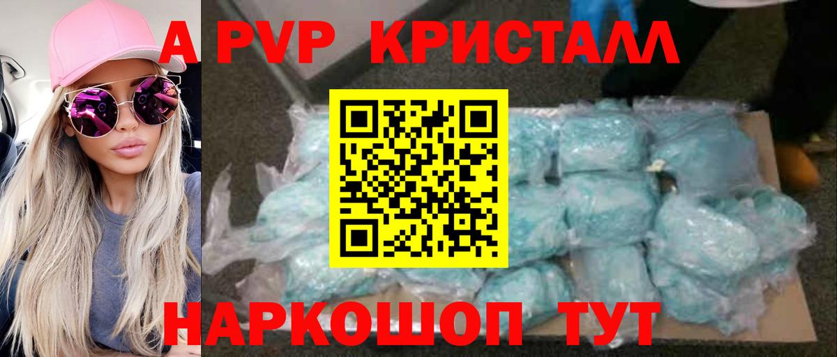 APVP мука Элиста