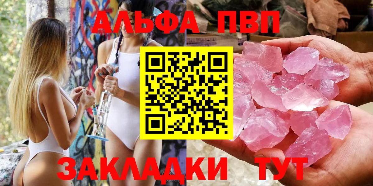 Alfa_PVP Crystall  Alpha-PVP  Элиста  Alpha-PVP Crystall  Вход с VPN 