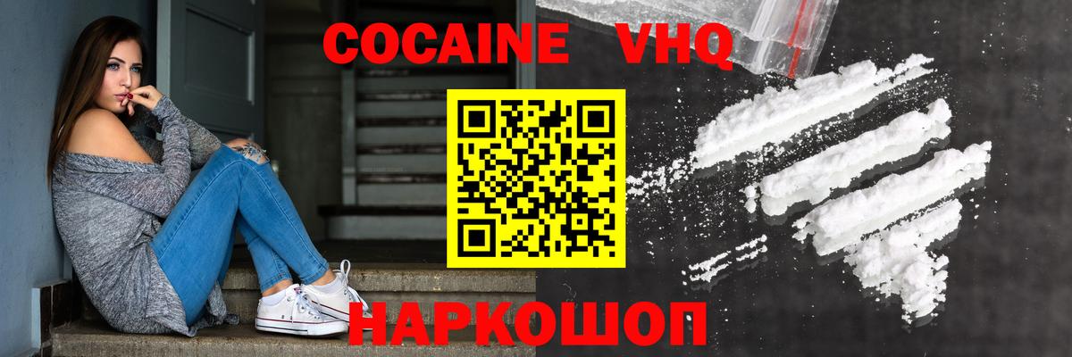 Кокаин Columbia  COCAIN  Элиста  Вход с VPN  Cocaine 98% 
