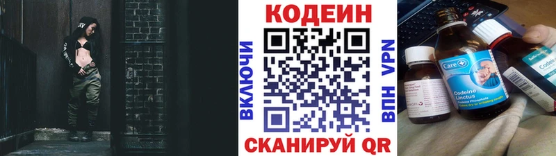 Кодеин Purple Drank  Элиста 
