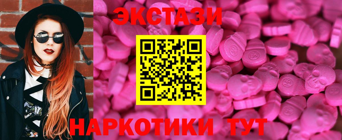 Ecstasy круглые Элиста