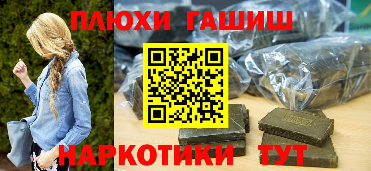 Гашиш гашик Элиста