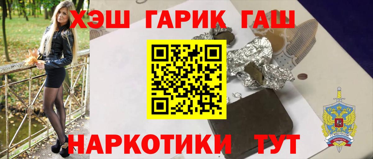 Элиста  ГАШ хэш  ГАШ 40% ТГК  ГАШИШ  Вход с VPN 