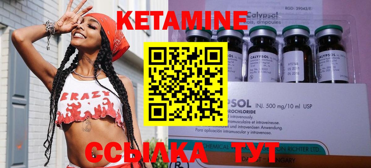Кетамин ketamine  Вход с VPN  OMG вход  Кетамин ketamine  Элиста 