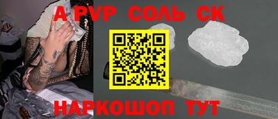 соль ск Нальчик