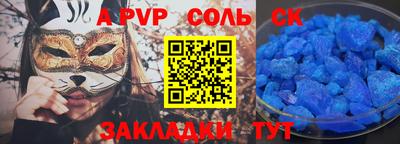 соль ск Нальчик