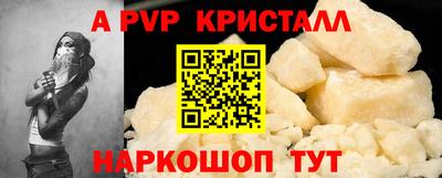 apvp Наро-Фоминск