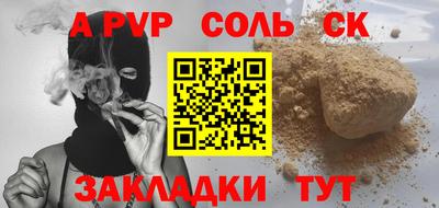 соль ск Нальчик