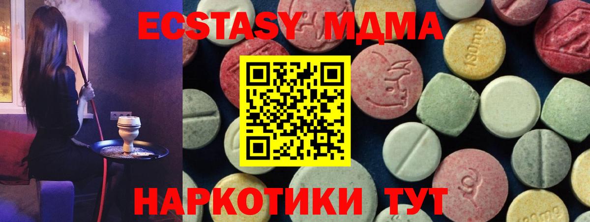 МДМА кристаллы  Вход с VPN  MDMA Molly  Элиста 