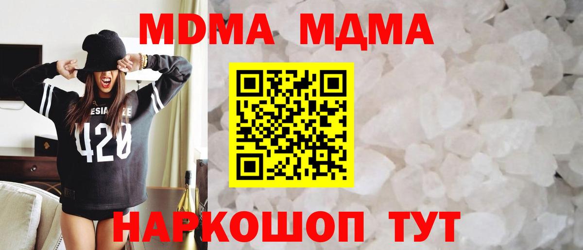 MDMA crystal Элиста