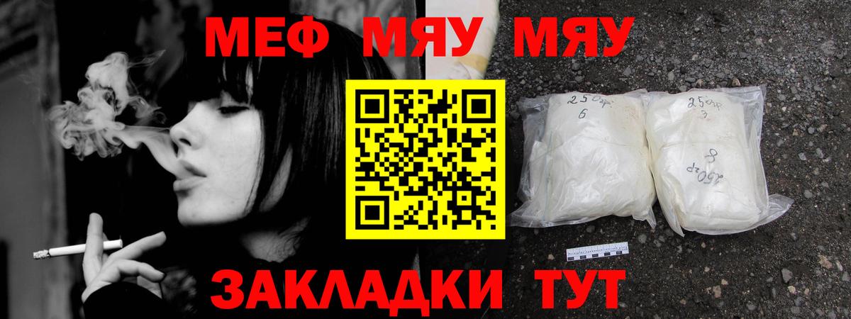 МЕФ мяу мяу  МЕФ  Элиста  МЯУ-МЯУ  Вход с VPN 