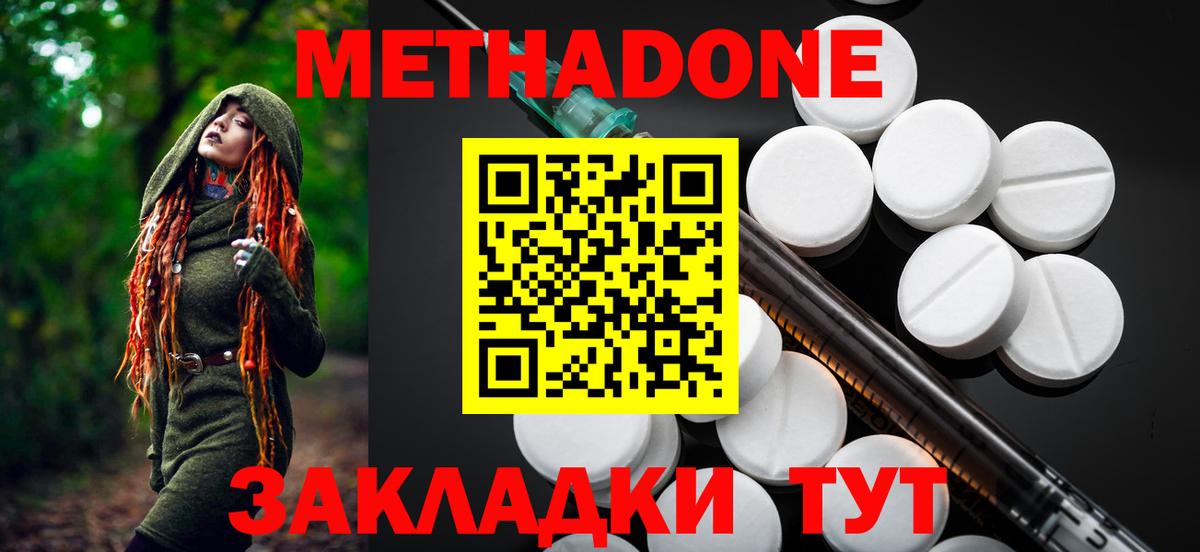 Элиста  МЕТАДОН VHQ  МЕТАДОН VHQ  Вход с VPN 
