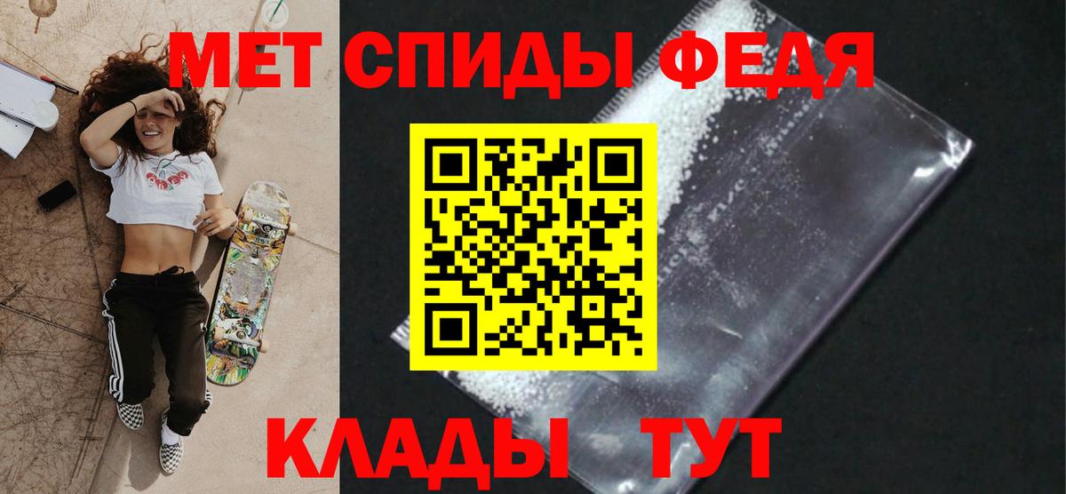 Элиста  Первитин мет  Вход с VPN 