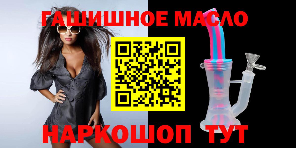 ТГК гашишное масло  ТГК концентрат  Элиста  Вход с VPN 